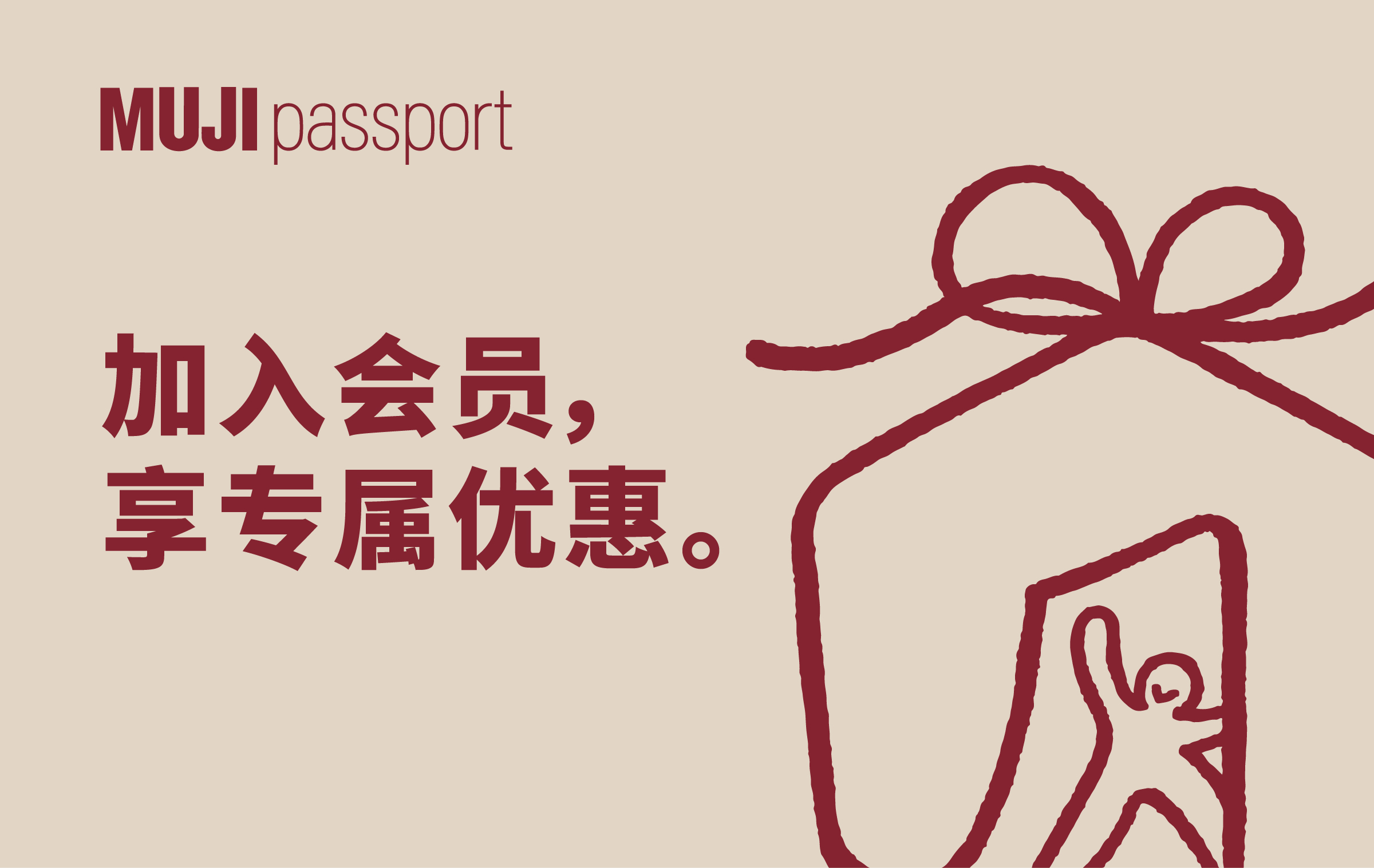 MUJI PASSPORT