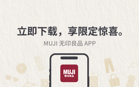 MUJI App